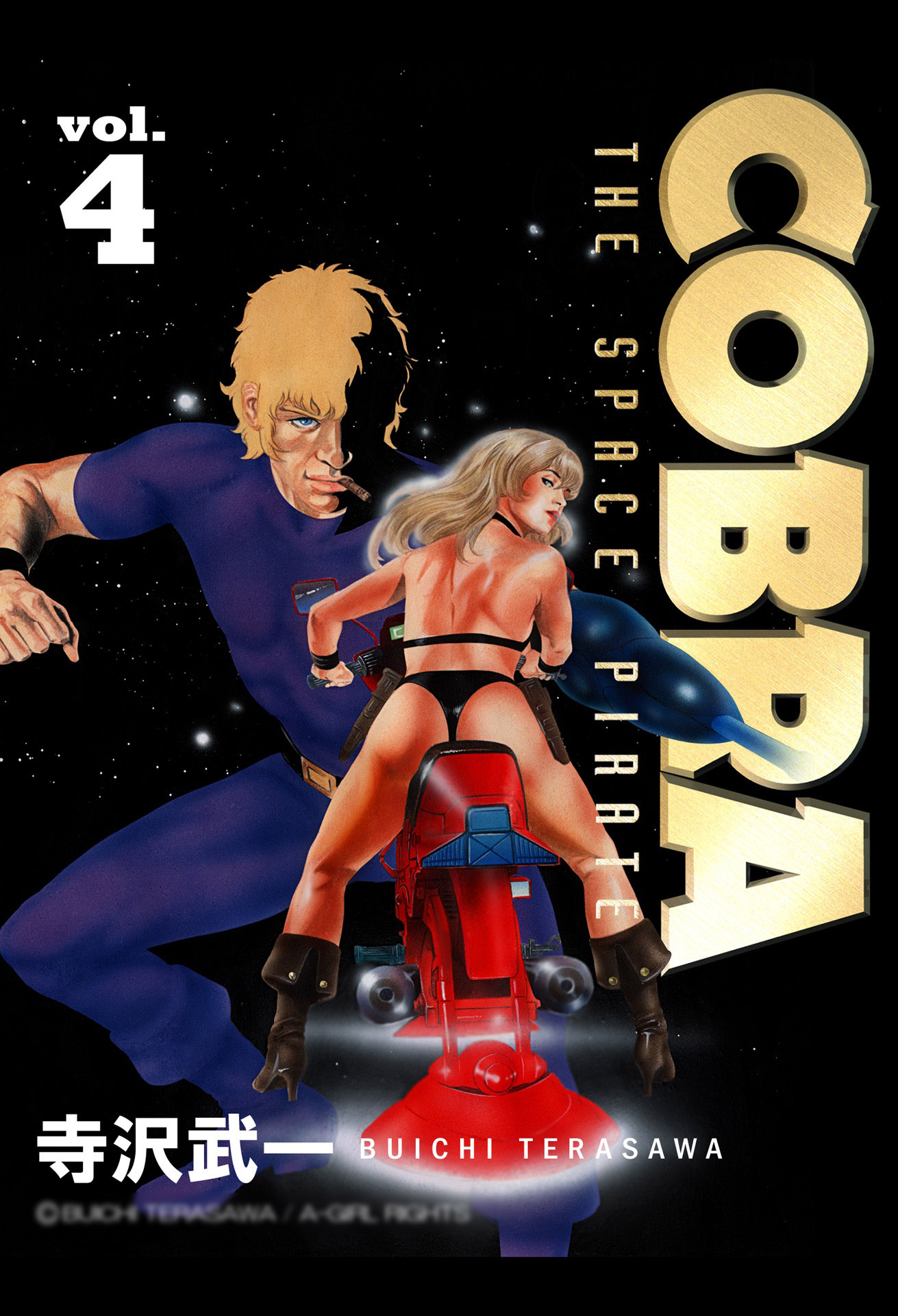 COBRA vol.4 COBRA THE SPACE PIRATE